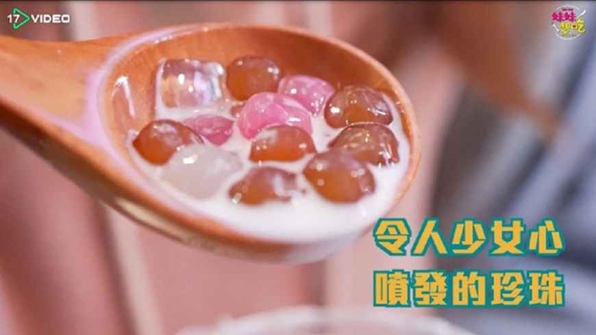 照片授權提供／17Video