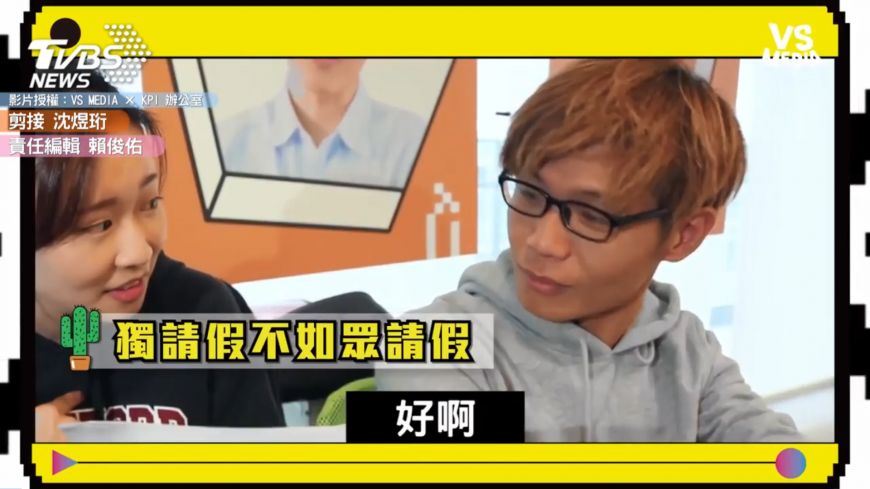 圖/ KPI 辦公室