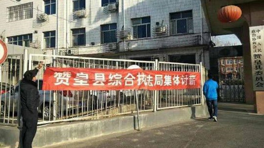 城管集體討薪　中國地方政府欠薪10個月
