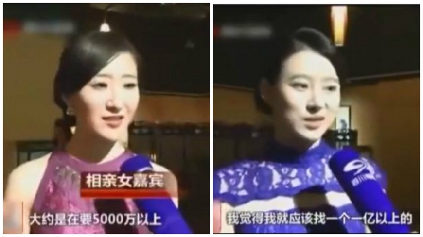 要求男方資產4.7億元 相親女:太少沒安全感
