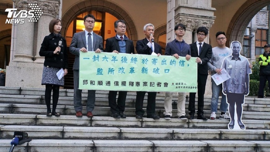 邱和順案 司改會提3釋憲聲請書