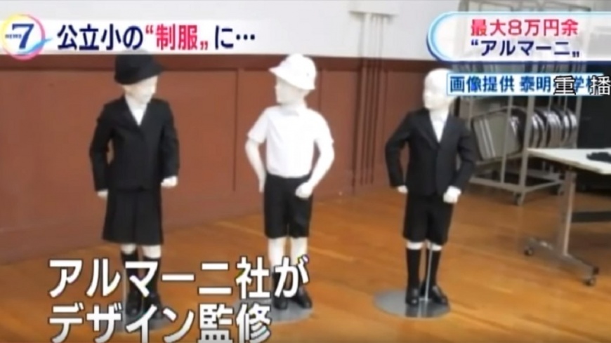 奢侈!1套台幣2萬4 小學制服改用Armani