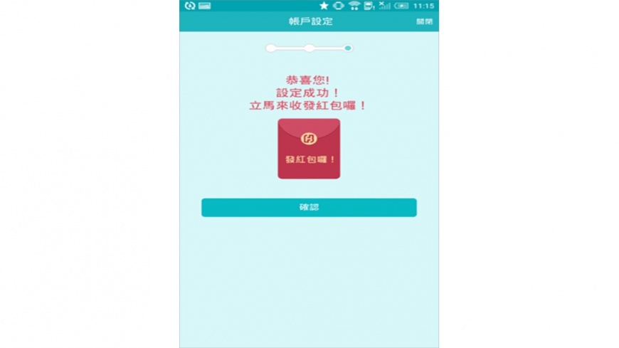 線上發紅包超夯 M+:過年金流估破億