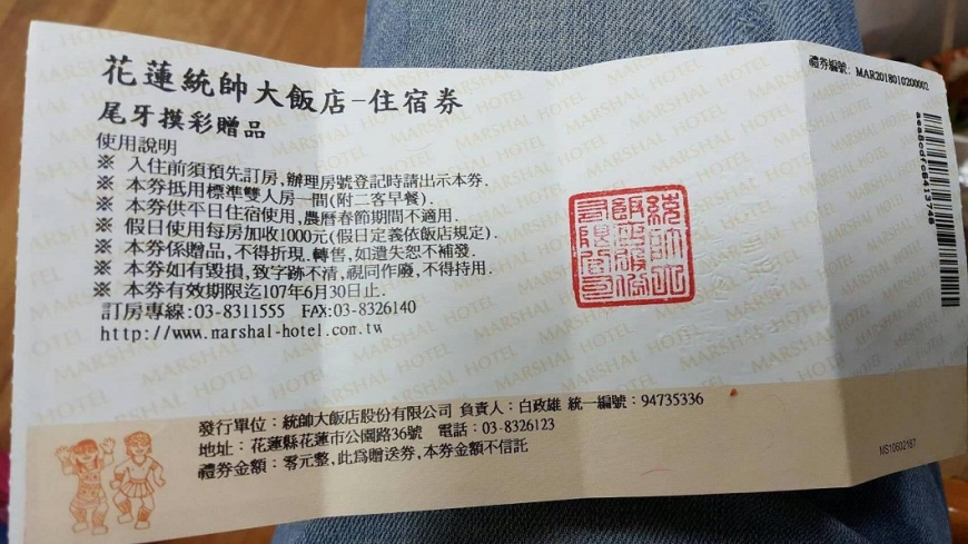尾牙中「統帥住宿券」!飯店今天拆 網嘆:史上最悲