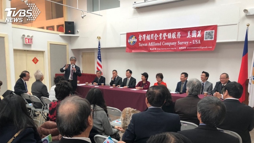 台商黃頁大整合 在美台資企業登錄啟動
