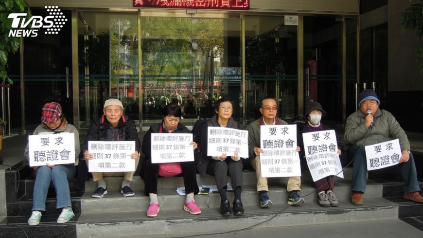 憂修法致污染增加 環團靜坐環署抗議