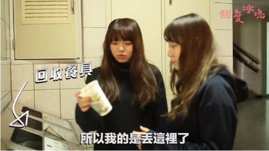 圖/截自甜度冰塊YouTube影片