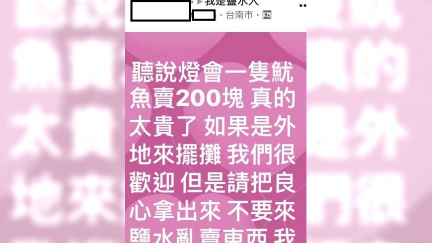 圖/翻攝臉書