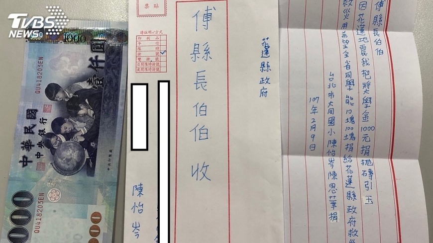 暖心!「給縣長伯伯救災」國小生捐獎學金1000元