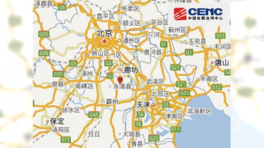 馬路震出裂縫 河北規模4.3地震北京人慌