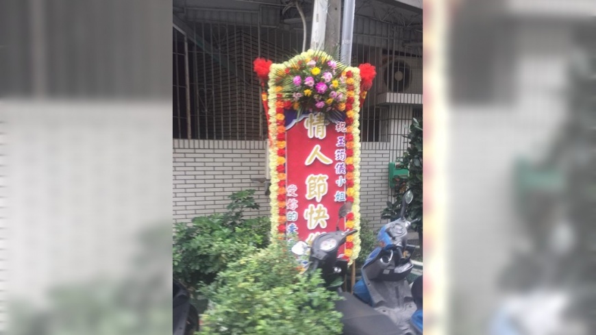 男用「巨型花牌」告白像喪禮 女主角:死都不答應