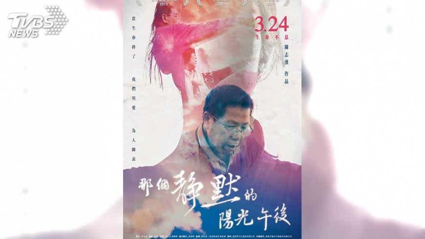 MoMA影展　陳志漢紀錄片唯一入選華語片