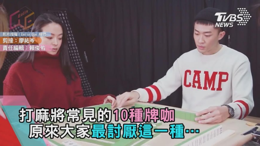 打麻將的10種牌咖 原來很多人打牌會這樣做...