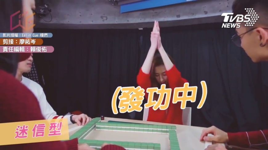 圖/Eelin Cue 模們