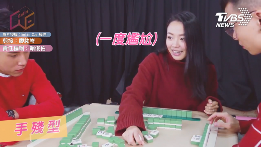 圖/Eelin Cue 模們