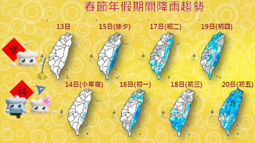 圖／中央氣象局