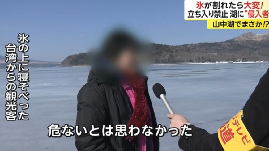丟臉!無視警告闖結冰湖爽拍照 台女:不覺得危險