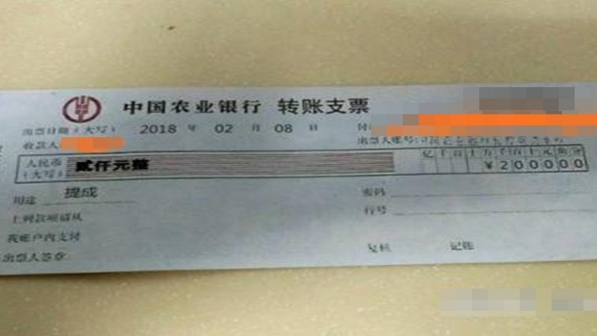 衰!老闆開「假支票」發年終 員工轉帳慘進警局