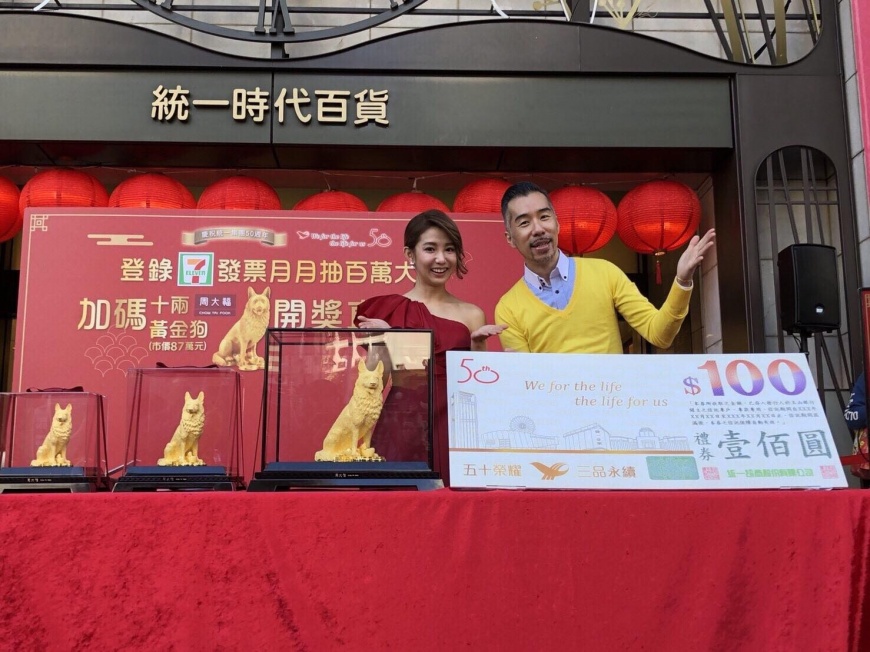 金狗年爽賺紅包抽大獎!超商新春開獎百萬得主該不會是你