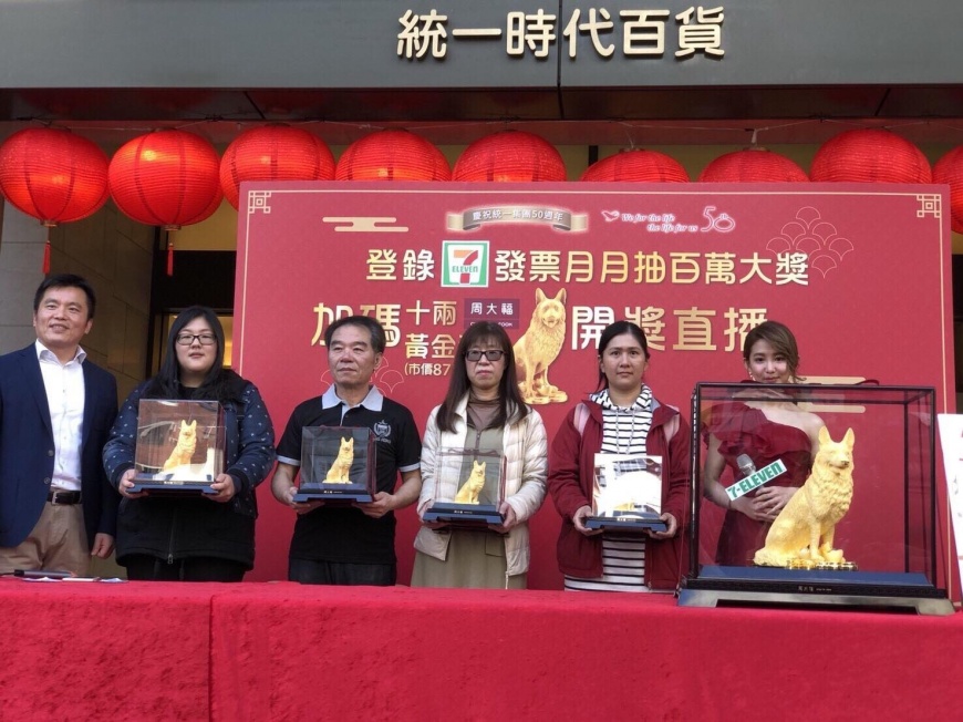 黃金狗中獎者合影。