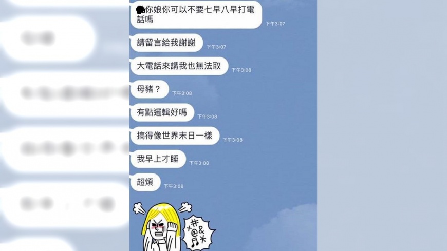 翻攝/爆怨公社
