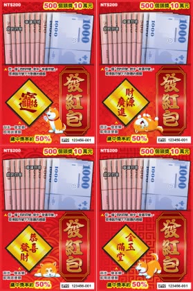 圖/翻攝台灣彩券官網