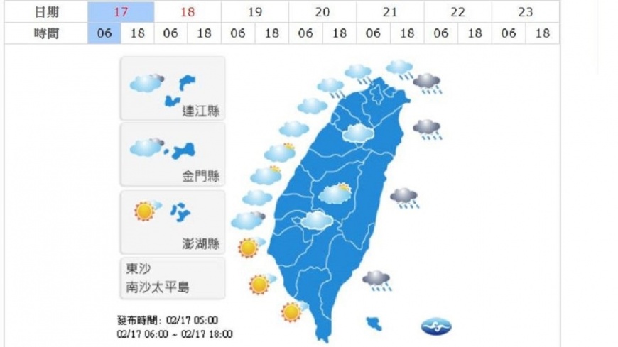 圖／中央氣象局