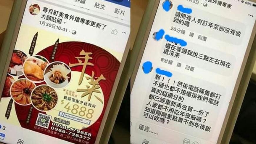 除夕外燴送失蹤!等到8點沒年菜 她急哭:家人都到了