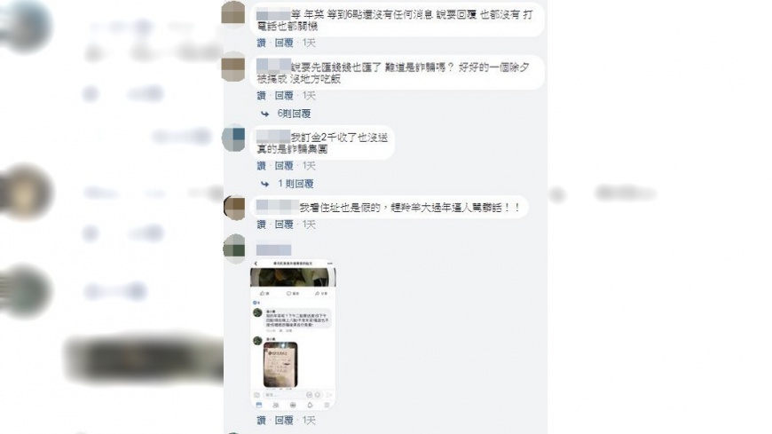 圖/翻攝業者臉書,下同