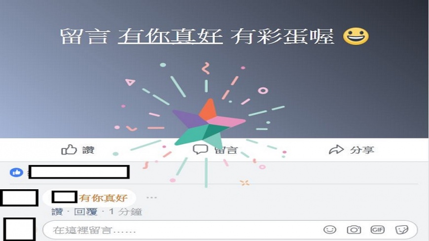 翻攝/臉書
