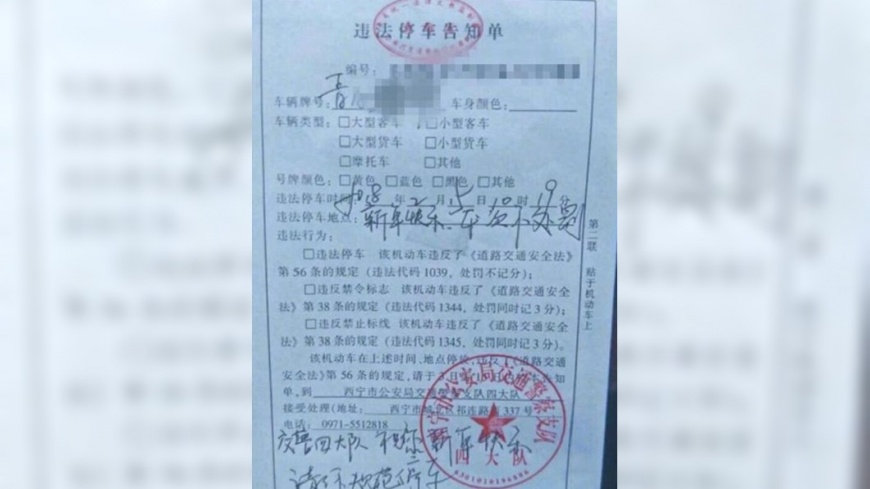 警除夕開出百張違停「本次不罰,新年快樂」