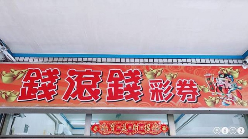 花200刮中10萬!眾人問哪間買…他這樣神回