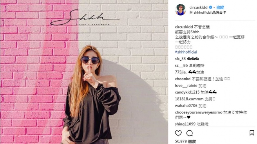 圖/翻攝自 IG KID