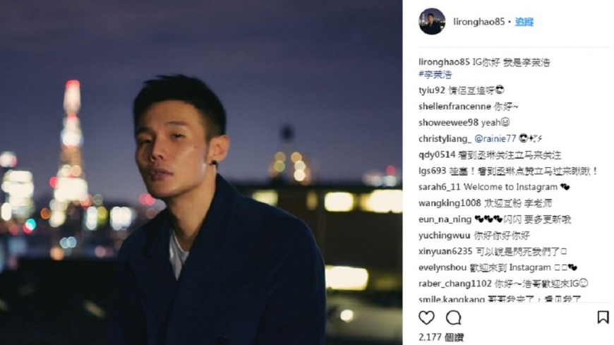 偷放閃!李榮浩開IG只追蹤她 被虧「關注老婆」