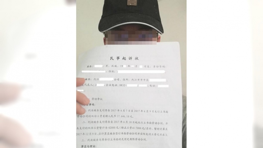 歧視?男體檢驗出愛滋 過試用期被公司開除