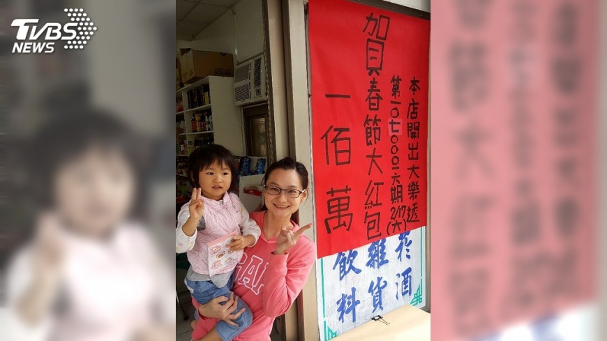 狗年旺旺 大樂透百萬大紅包落澎湖