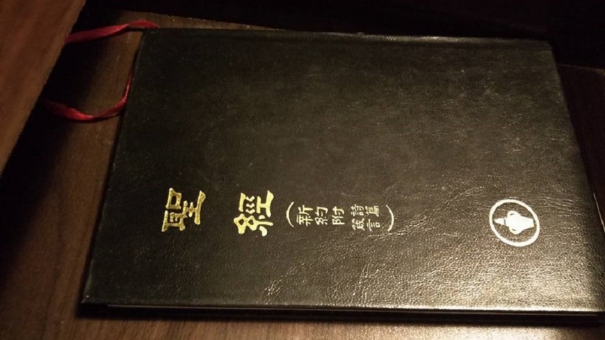 飯店放聖經怕到想回家 網白眼:貼符才可怕