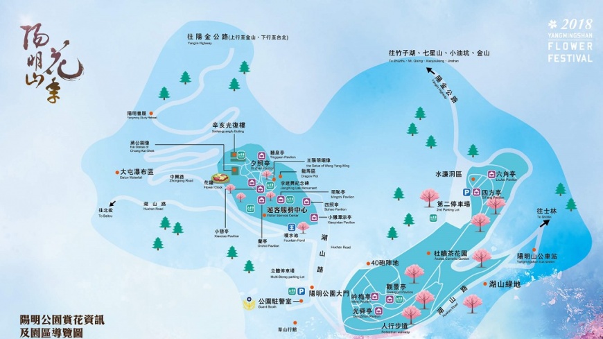 圖／陽明山花季官網