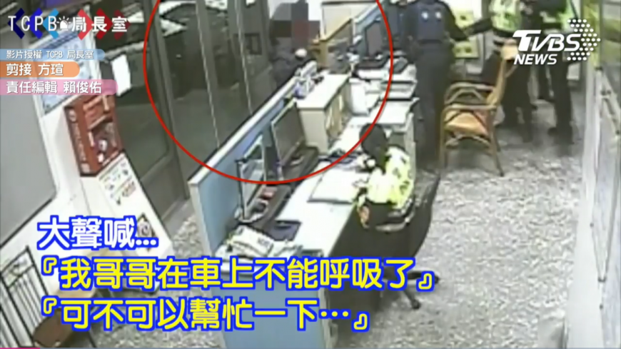 圖／TCPB 局長室
