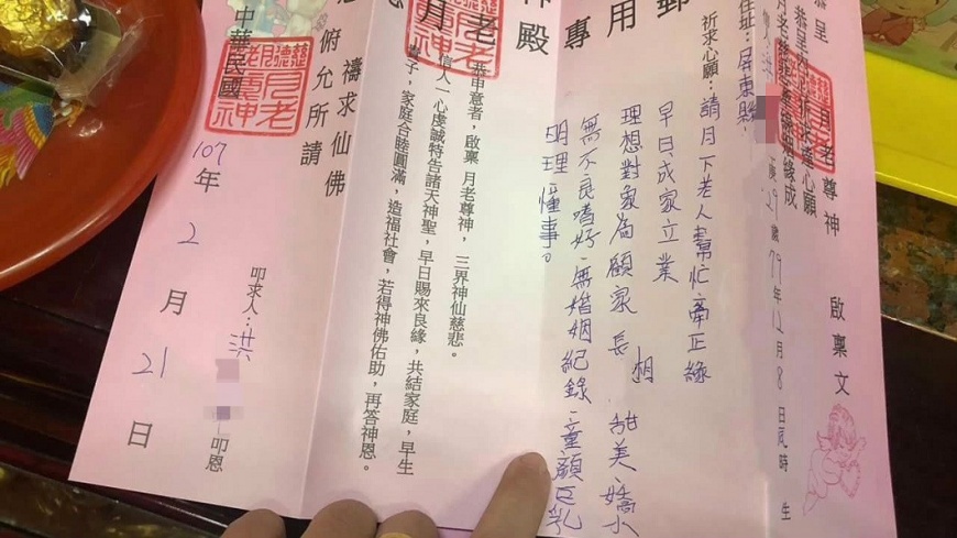 他拜月老求姻緣…列「童顏巨乳」8條件 網笑:求周公吧