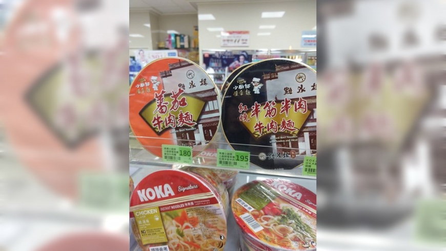 鑲金的?這款泡麵售價195元 民驚:麵攤也沒這麼貴