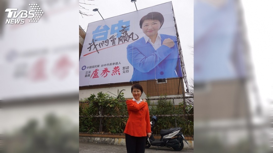 台中我們會贏！　盧秀燕首波競選看板亮相