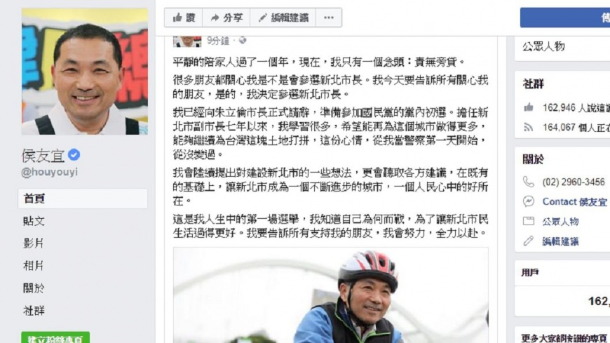 圖／翻攝侯友宜臉書