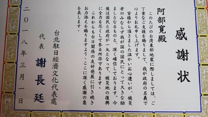 圖/翻攝自謝長廷臉書