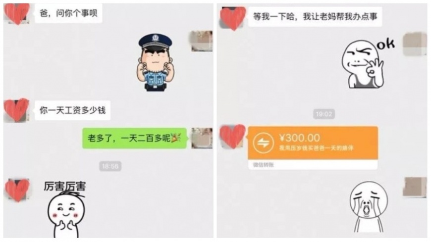 圖/翻攝自《微博》