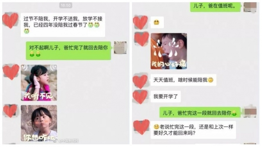 圖/翻攝自《微博》