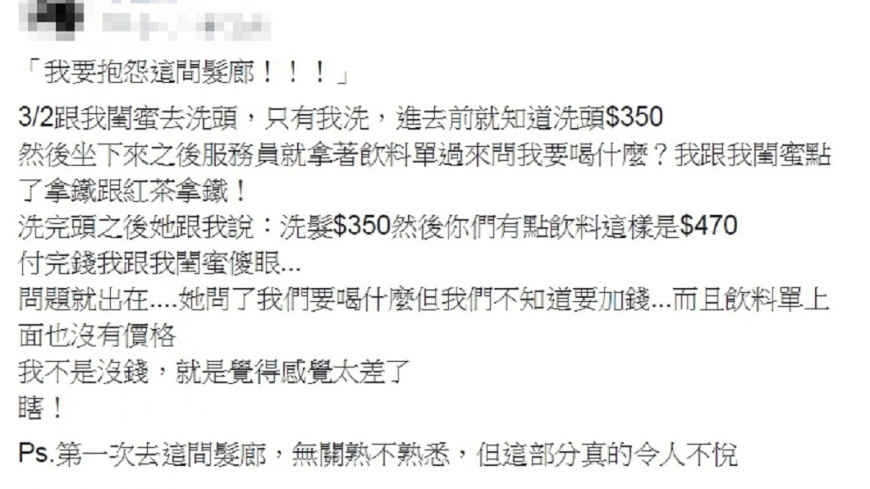 翻攝/爆怨公社