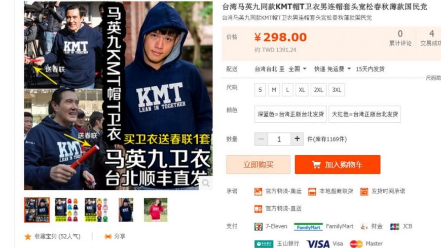 翻攝/淘寶網