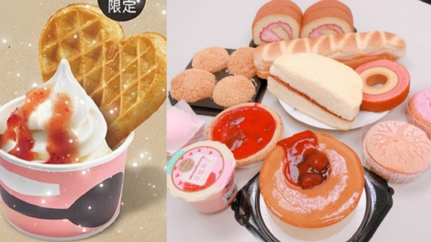 高CP值!IKEA、全聯草莓季甜點 都是銅板價