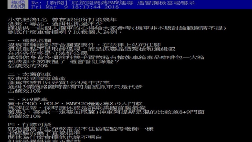 翻攝/PTT